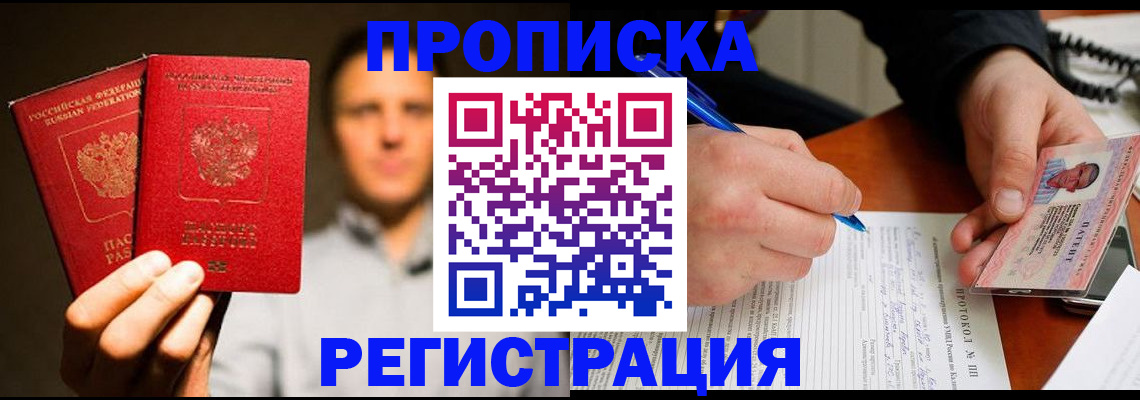 временная регистрация для всех в Калтане