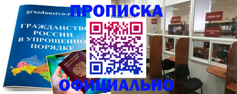 временная регистрация собственник в Калтане