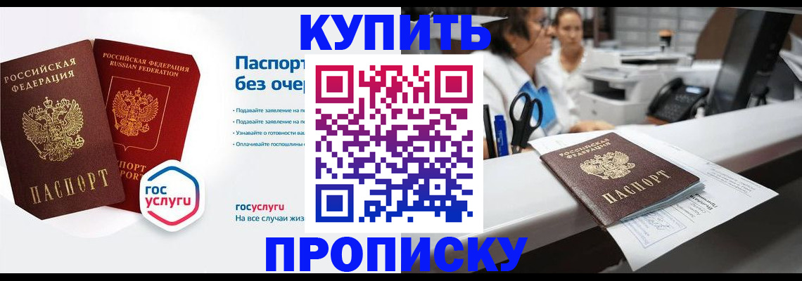 временная регистрация адрес в Калтане