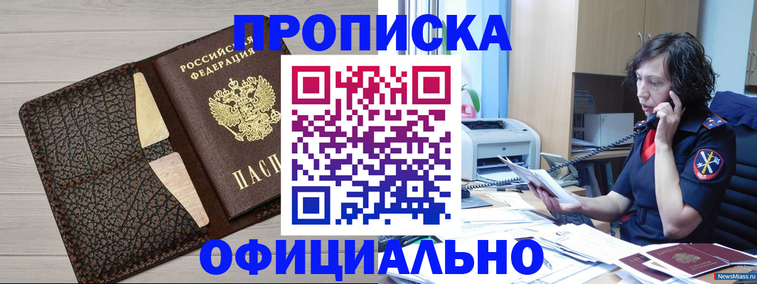 временная регистрация надежно в Калтане