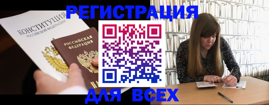 регистрация для дет. сада в Калтане