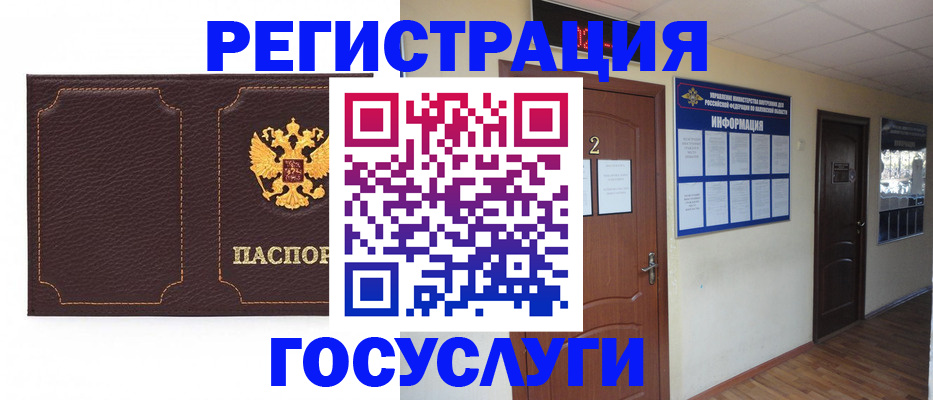 временная регистрация недорого в Калтане