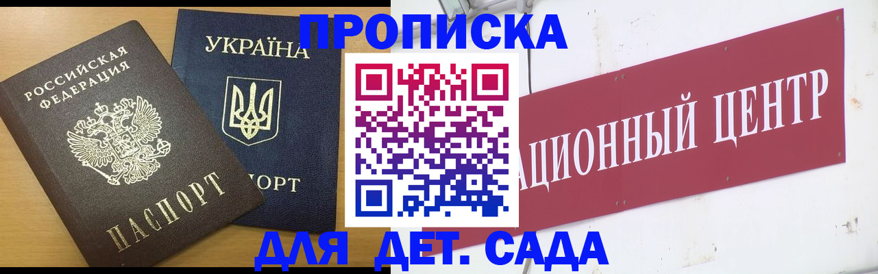временная регистрация поиск в Калтане